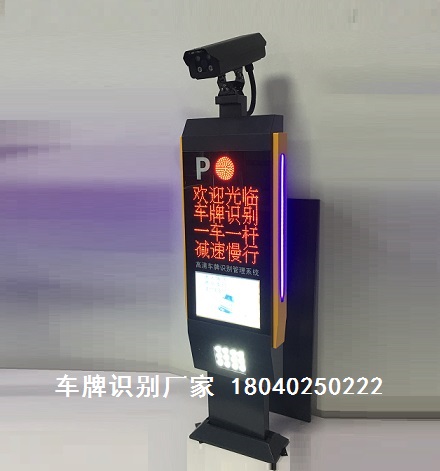 沈陽掃碼支付/無人值守/廣告增值車牌識別系統(tǒng)